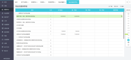 长沙公司进销存软件开发