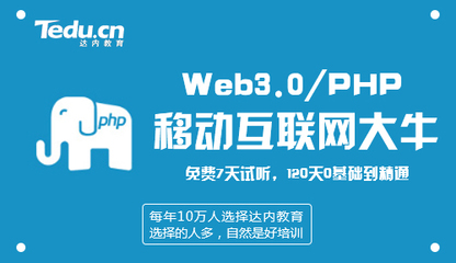 Web前端培訓與H5培訓有什么區別?